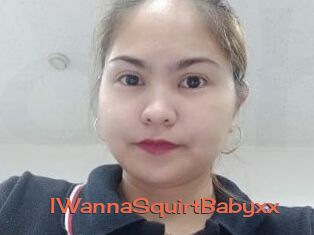 IWannaSquirtBabyxx