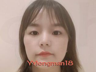 YYlongman18